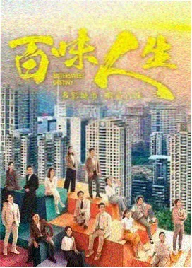 长街灯火 剧集封面